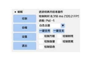 穿越火线Lucky透视自瞄绘制版免费辅助
